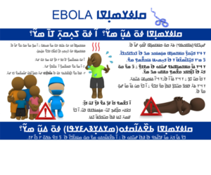 Ebola_Poster_NKO-Malinké